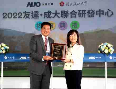 28国际成大联合研发中心