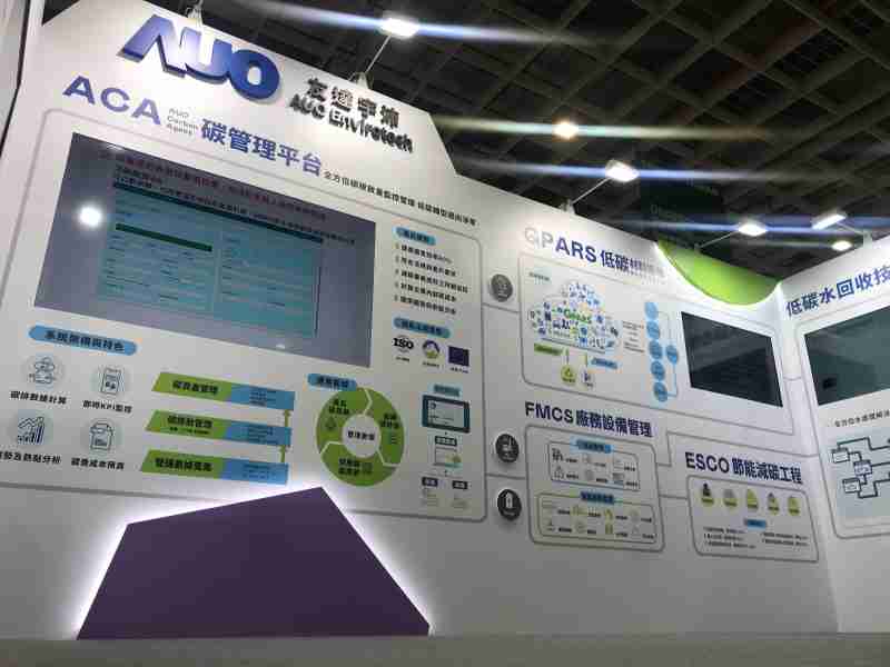 28国际宇沛以「净零碳与循环经济」为主轴，，，参与“SEMICON Taiwan 2022国际半导体展”