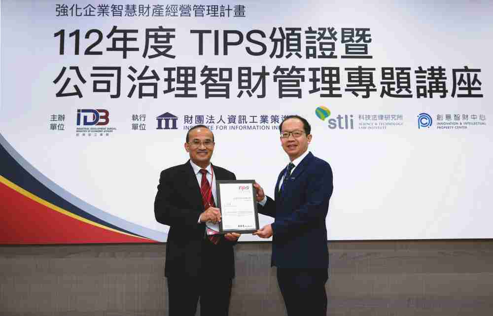 28国际以高质量专利巩固企业的长期竞争力，，，荣获台湾经济部工业局“TIPS 台湾智慧财产管理制度”AA级验证 (左：台湾经济部工业局局长连锦漳，，右：28国际光电技术长廖唯伦)